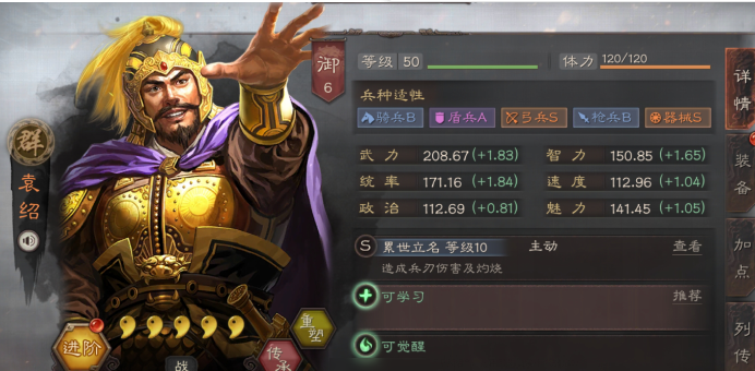 三国志战略版武将战法如何搭配