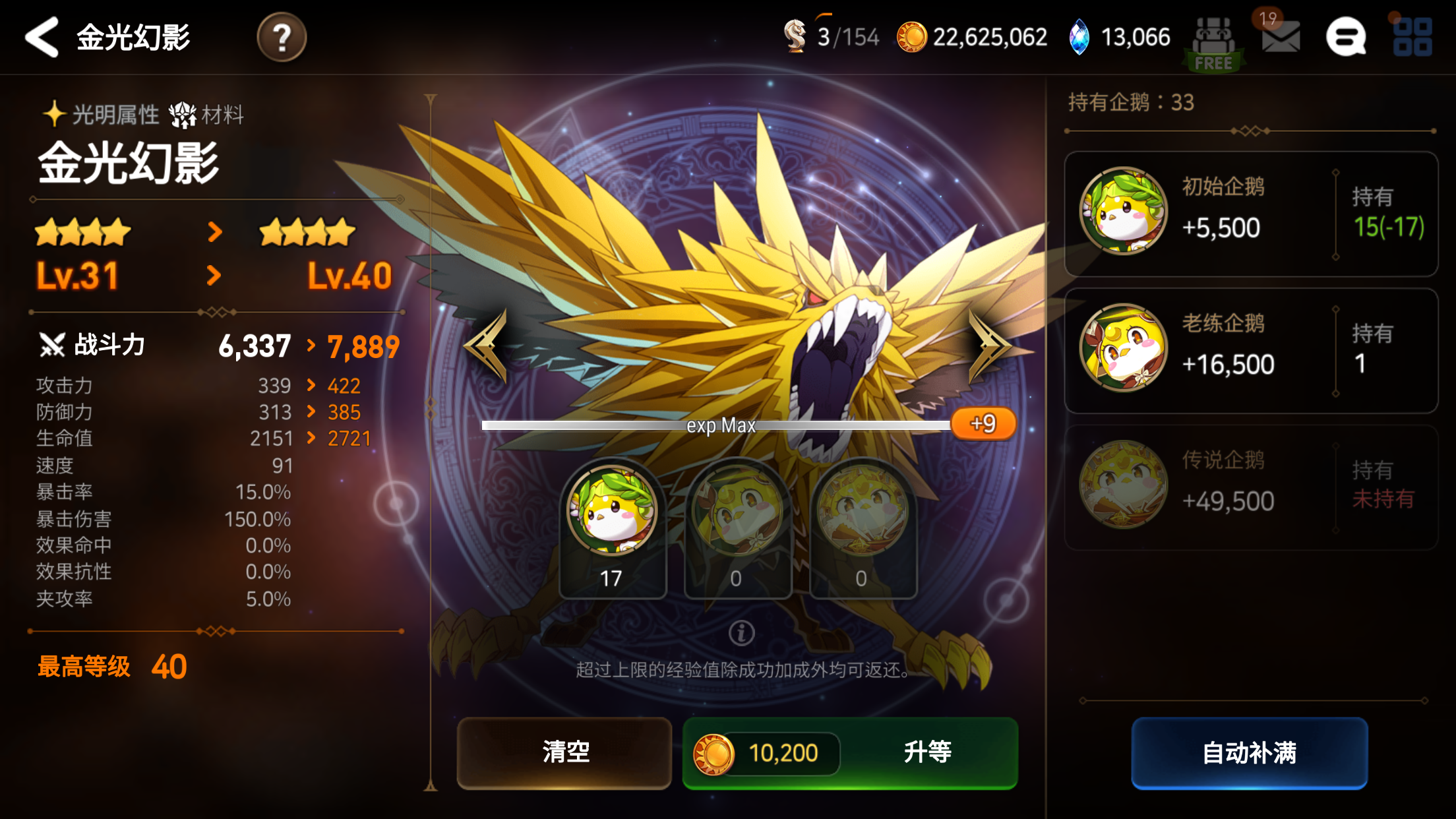 第七史诗金光幻影怎么得