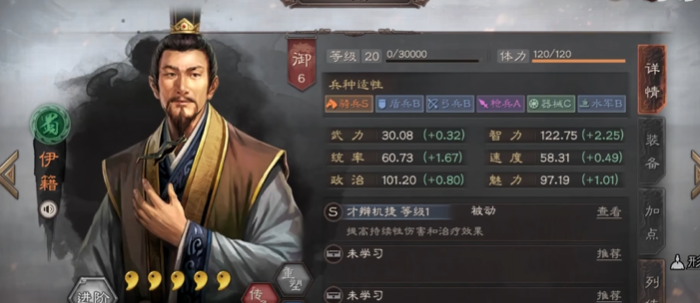 三国志战略版统率值干什么的