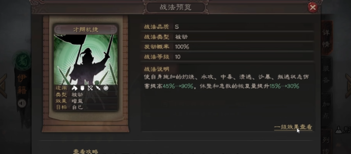 三国志战略版统率值干什么的