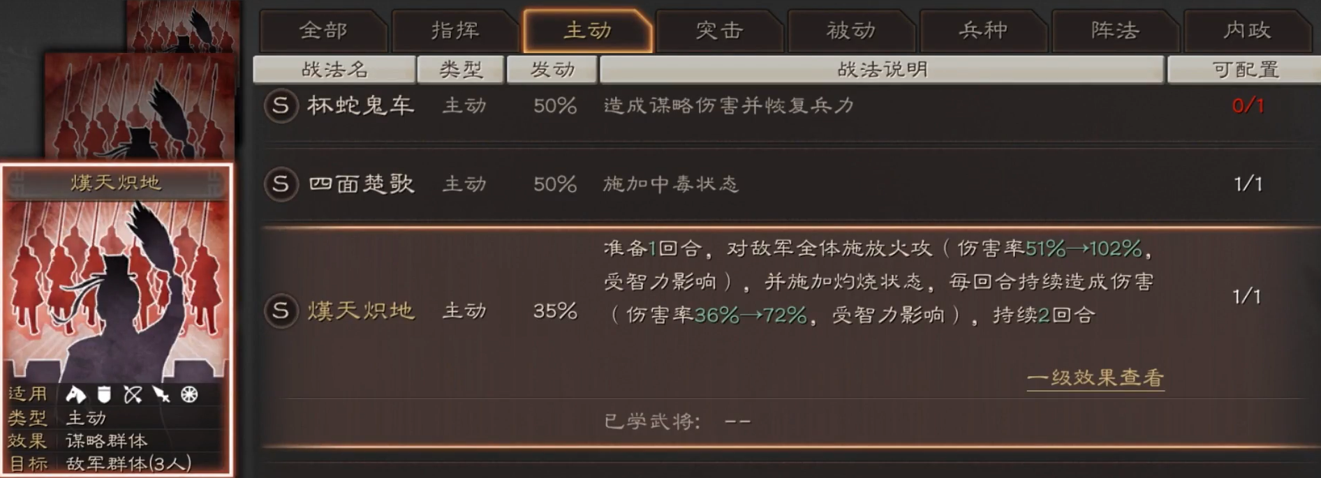 三国志战略版s2勇者得前怎么用