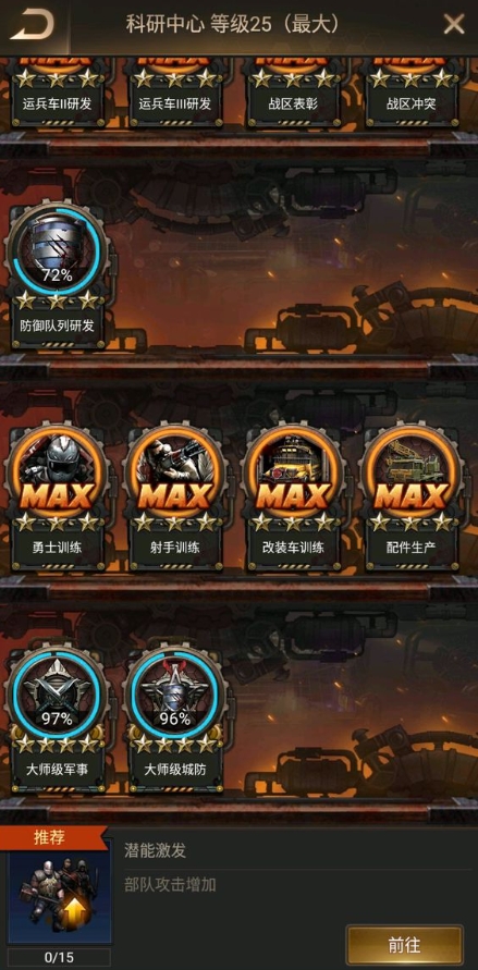 守望黎明农夫用什么兵种最强大