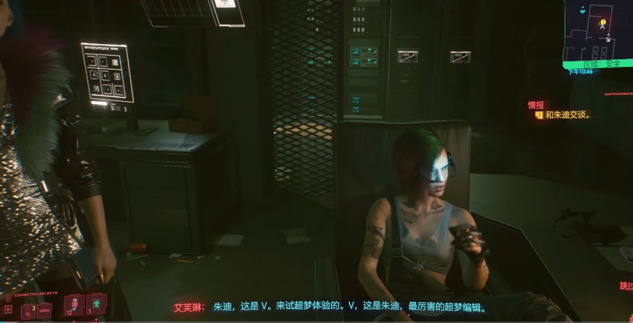 赛博朋克2077女v可攻略对象有哪些