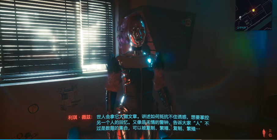 赛博朋克2077利琪薇兹任务怎么过