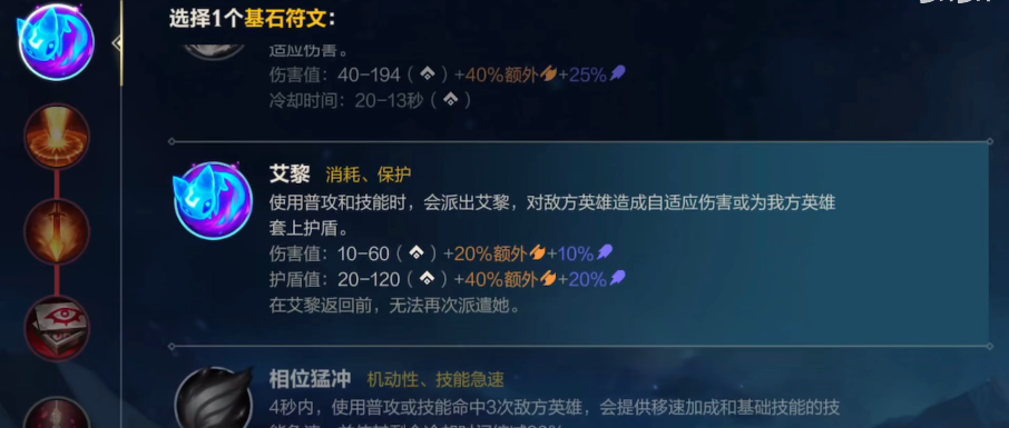 英雄联盟手游英雄出装天赋怎么点