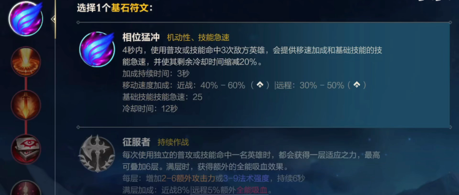 英雄联盟手游英雄出装天赋怎么点