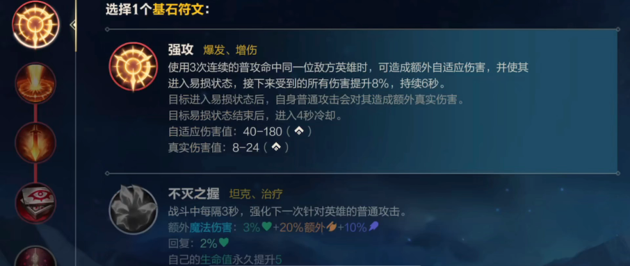 英雄联盟手游英雄出装天赋怎么点