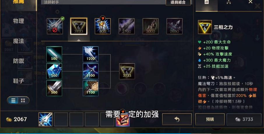 英雄联盟手游探险家出装天赋点什么