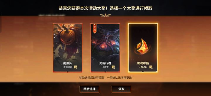 英雄联盟手游龙魂水晶怎么获取