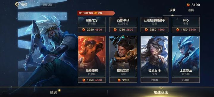 英雄联盟手游龙魂水晶怎么获取