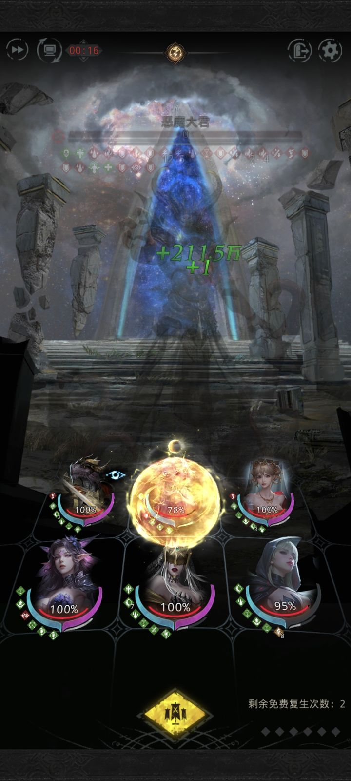 地下城堡3恶魔大君套装怎么样