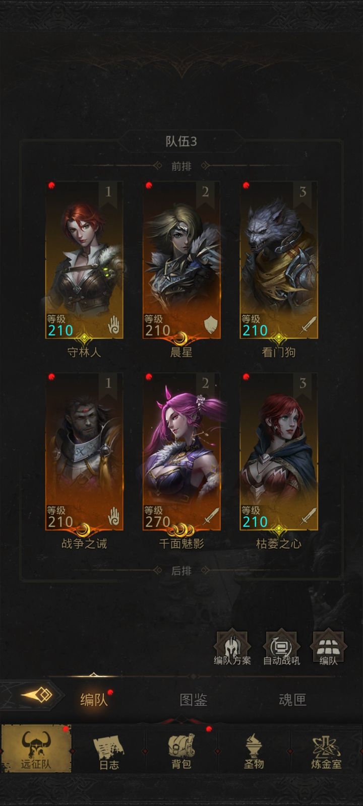 地下城堡3暗月boss怎么打