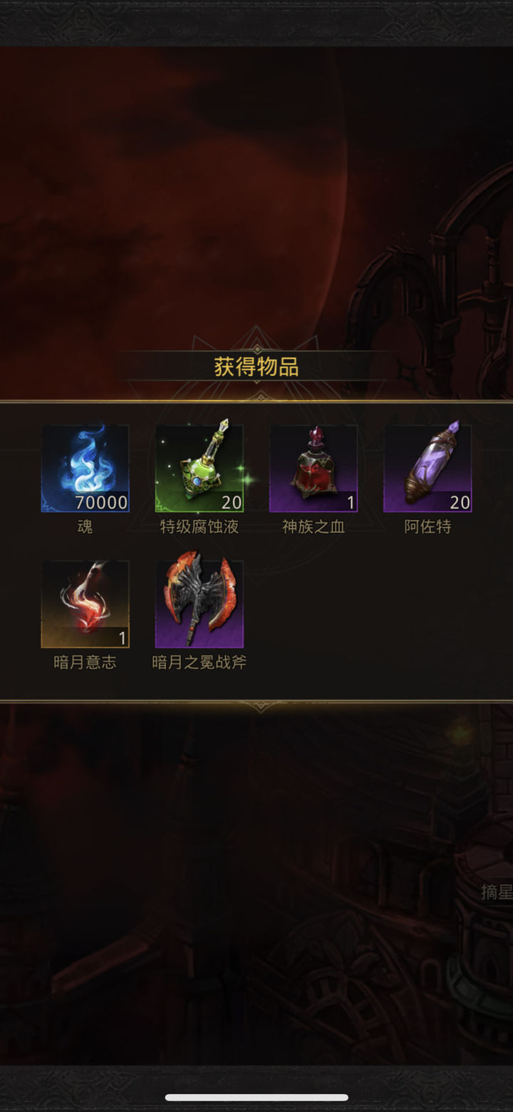 地下城堡3暗月boss怎么打