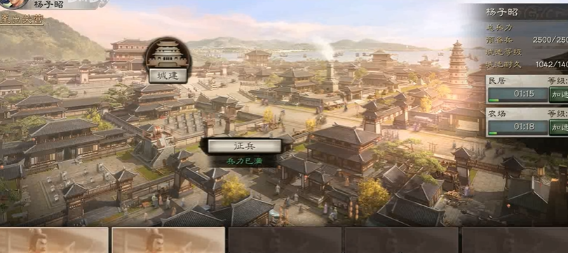 三国志战略版分城主升什么