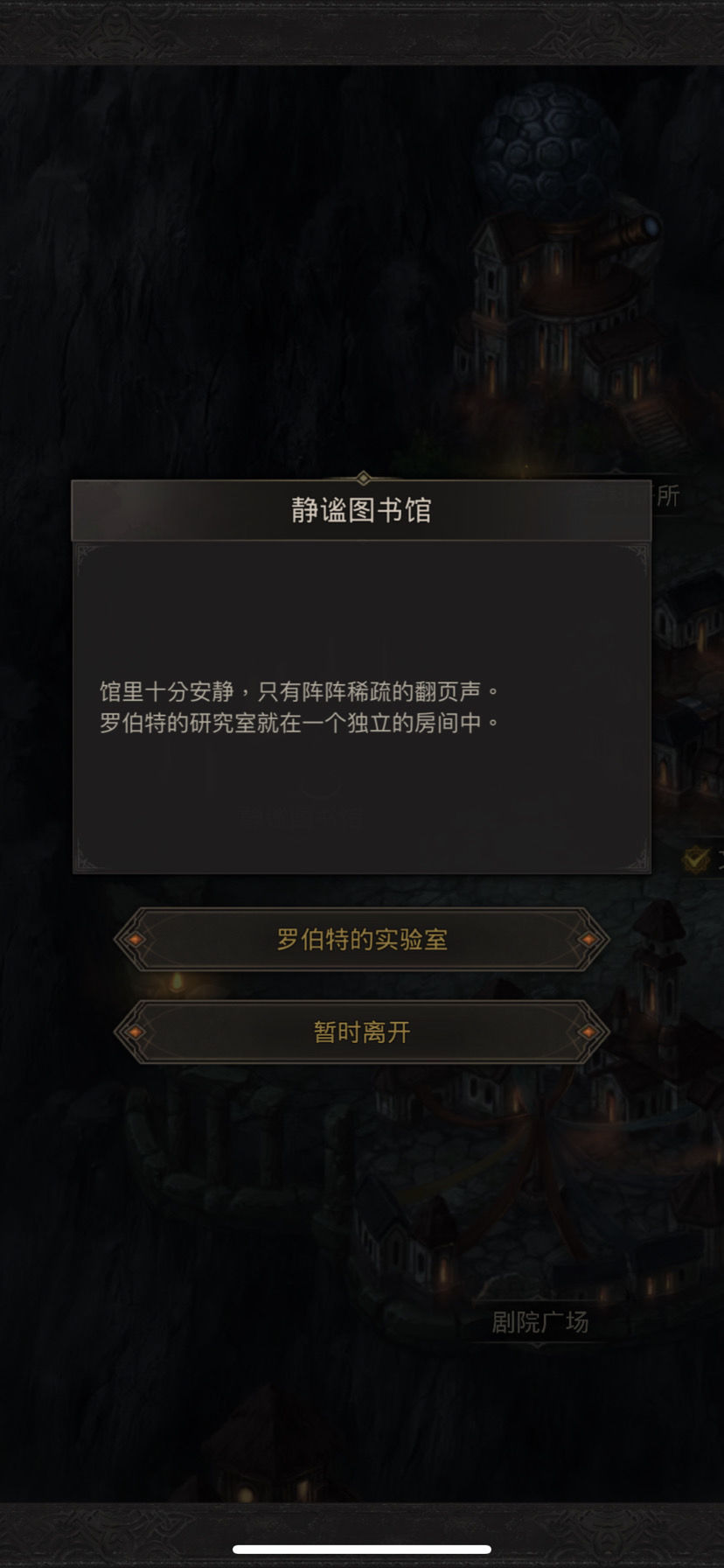 地下城堡3启明镇民居怎么走