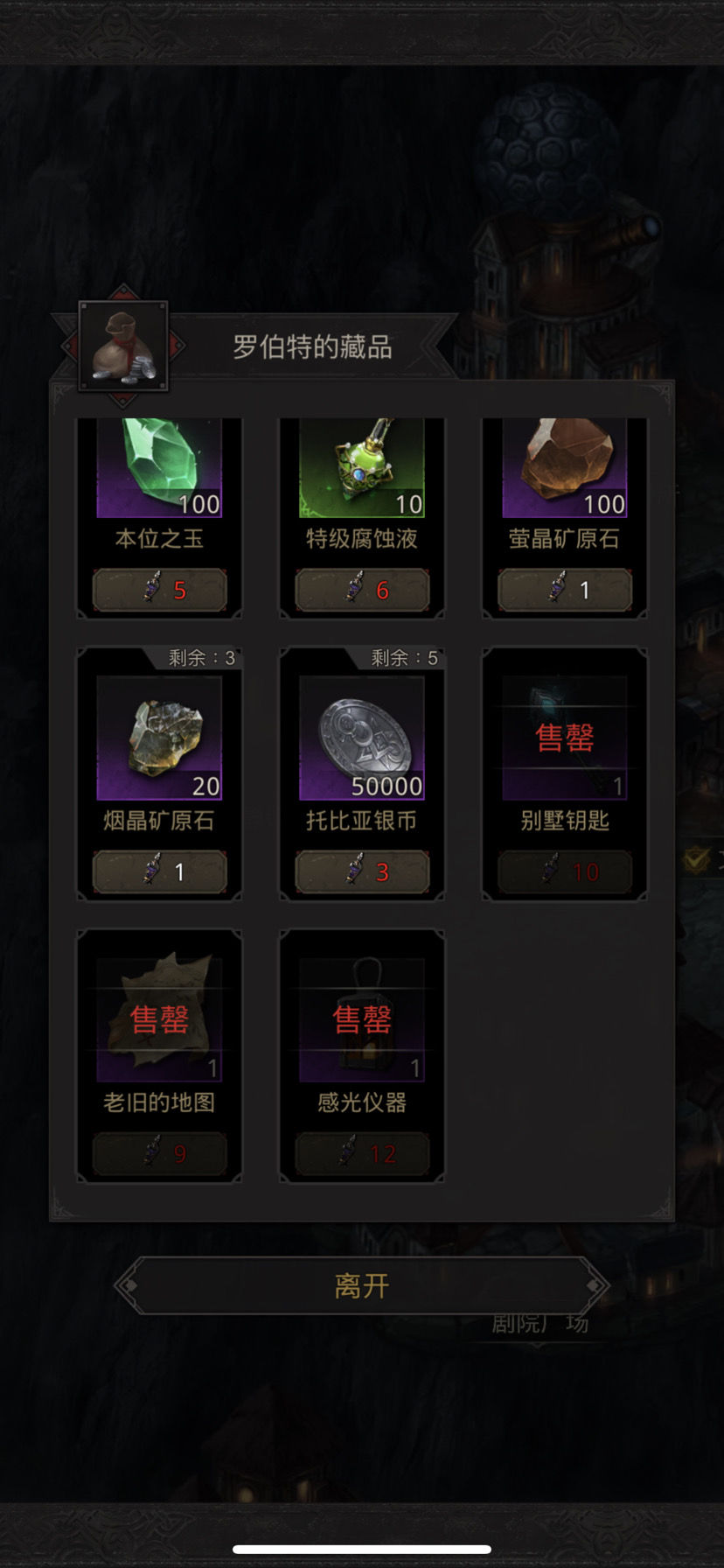 地下城堡3启明镇民居怎么走