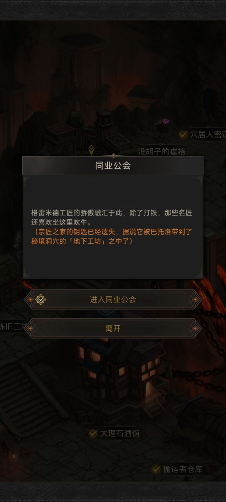 地下城堡3战争工坊怎么通关
