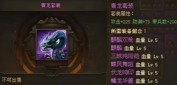 攻城掠地新手用什么套装