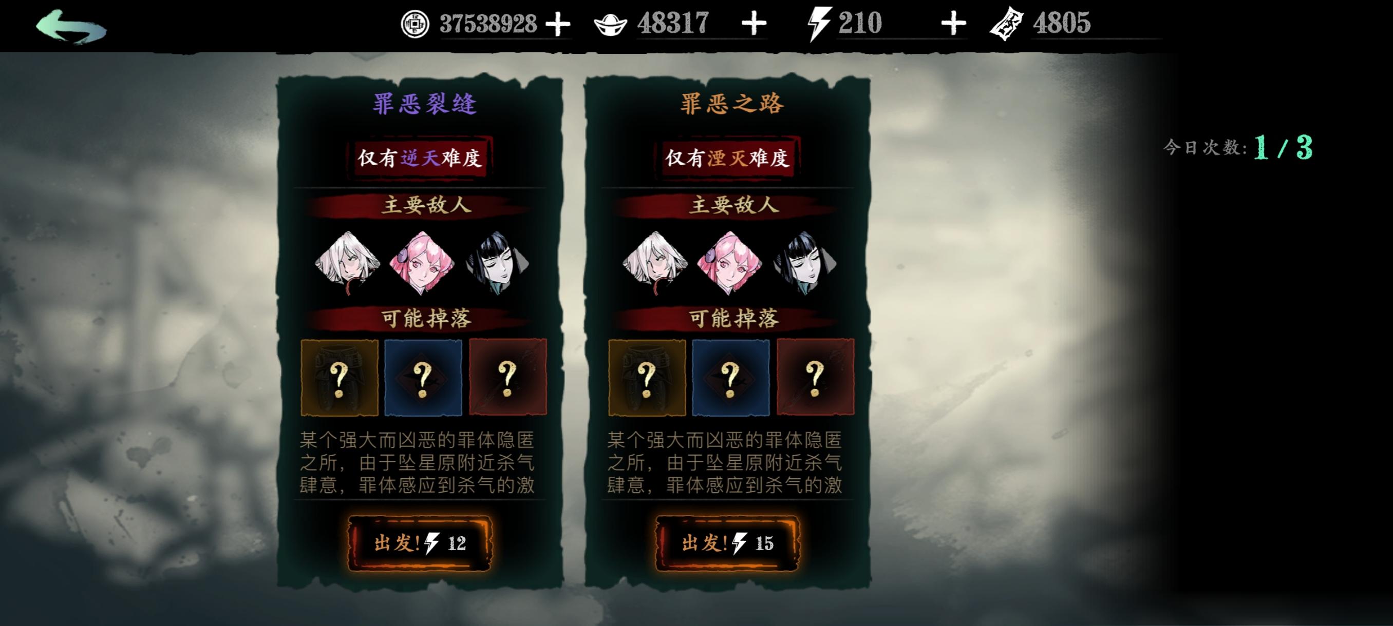 影之刃3罪副本打什么难度