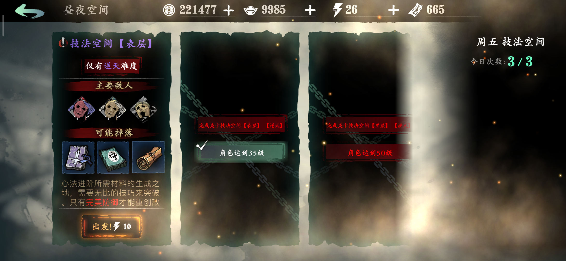 影之刃3紫霄华剑在哪得 影之刃3紫霄华剑在哪得