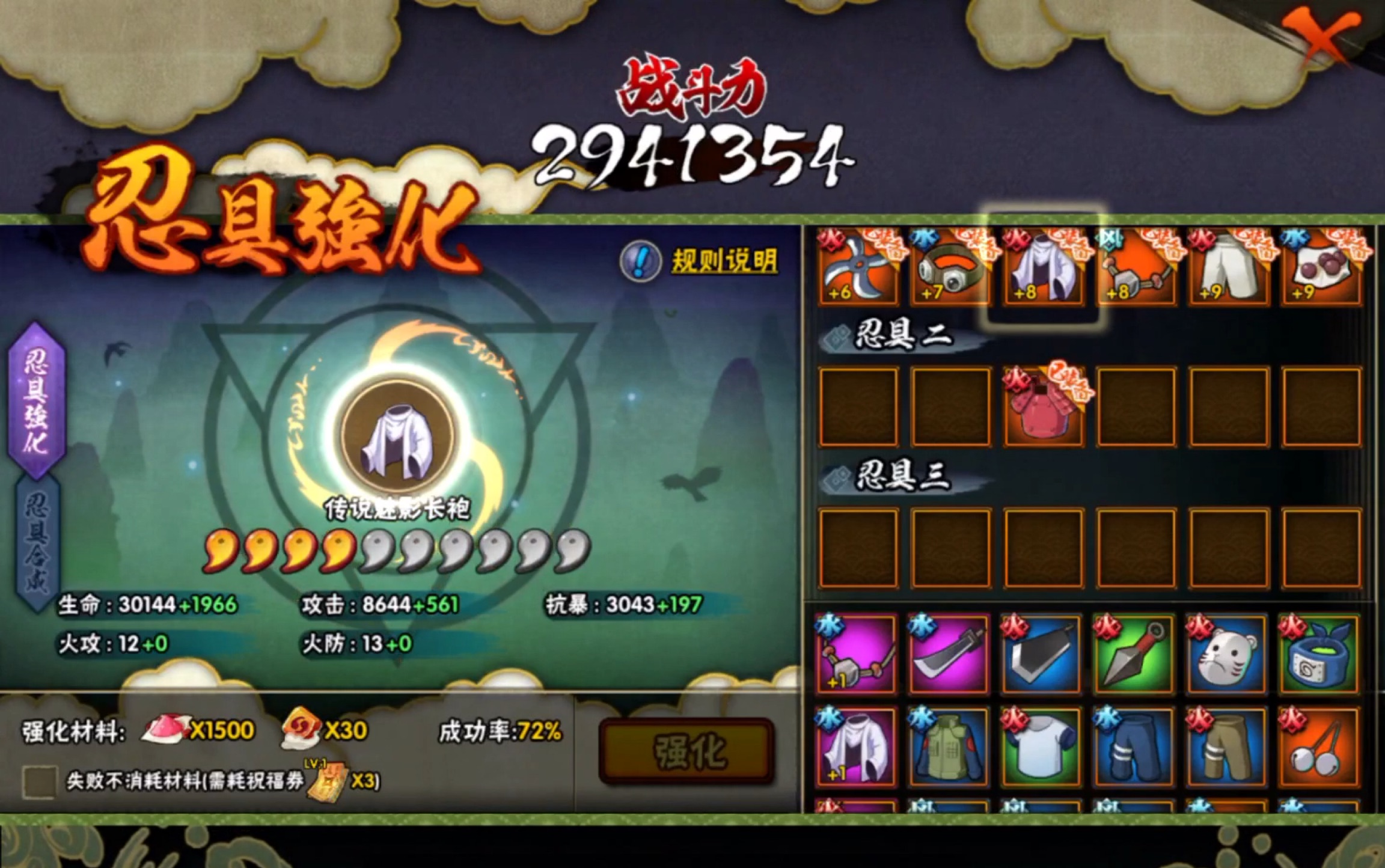 火影忍者手游装备和升星哪个更优先