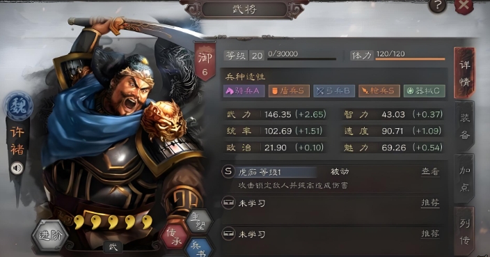 三国志战略版许褚兵书怎么配