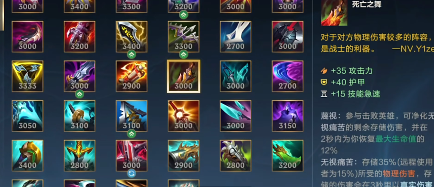 英雄联盟手游打诺手出什么防御装