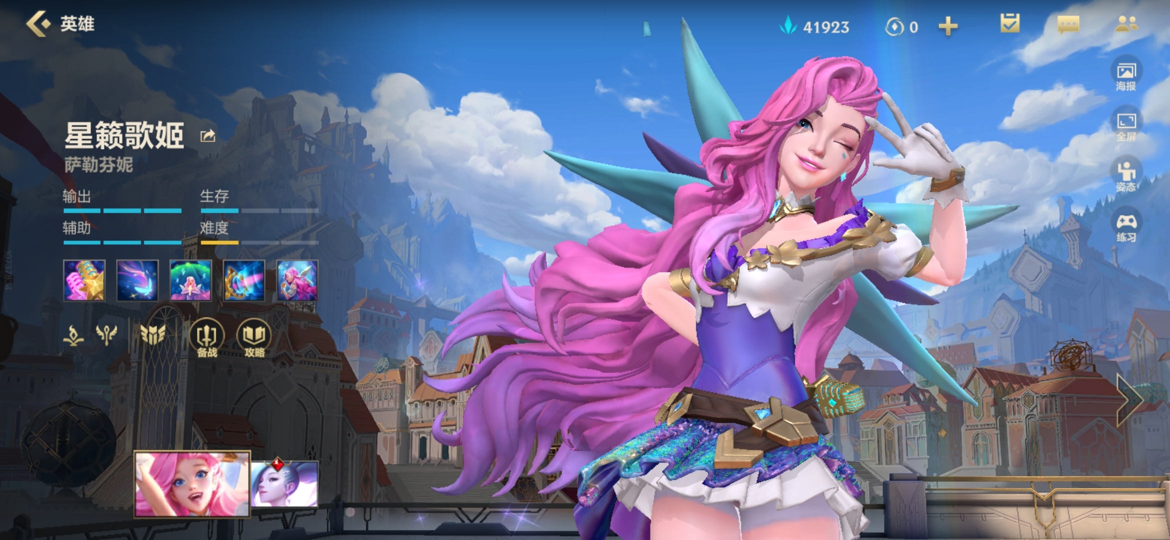 英雄联盟手游哪个英雄适合女生玩