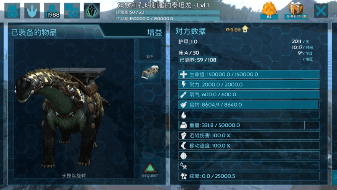 方舟生存进化怎么驯服泰坦龙