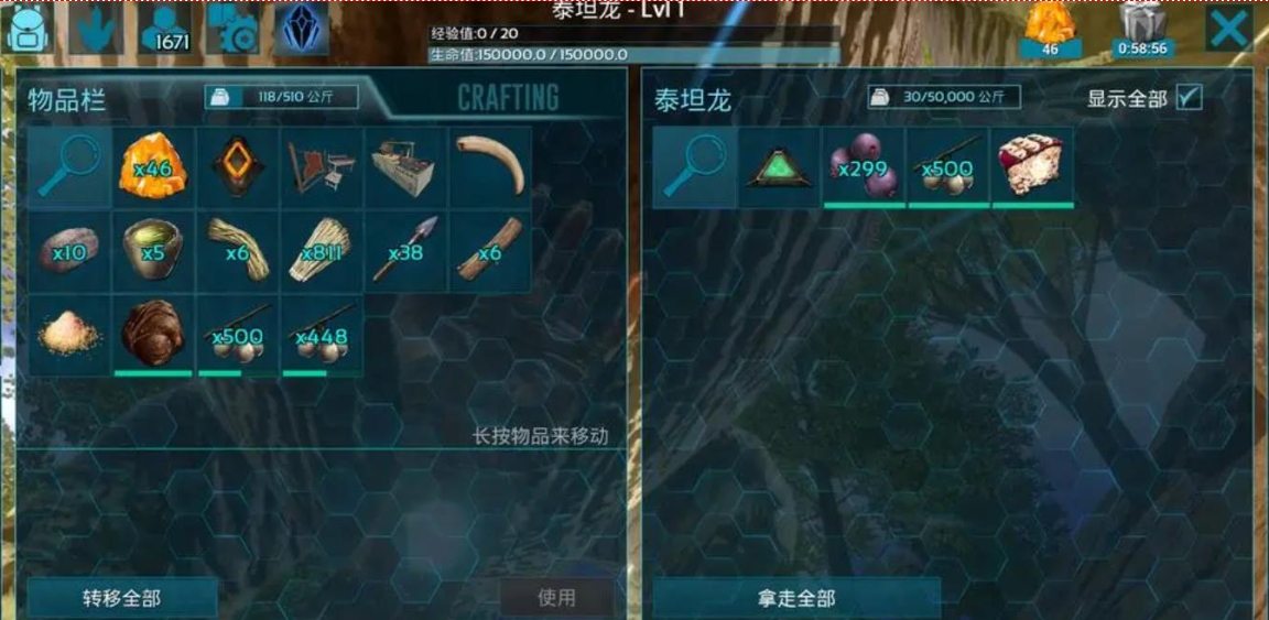方舟生存进化怎么驯服泰坦龙