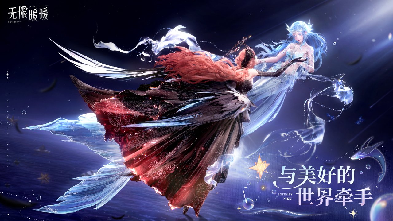 无限暖暖超高清壁纸