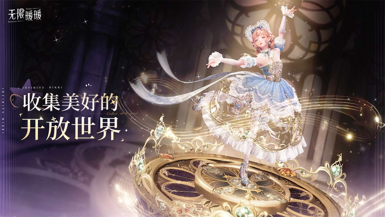 无限暖暖超高清壁纸