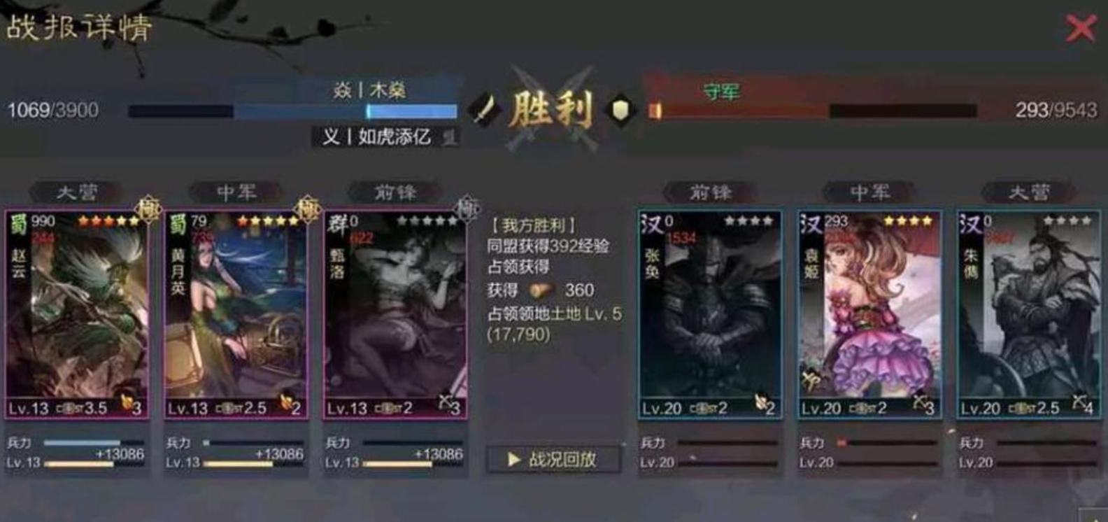 率土之滨赵云甄洛怎么组合