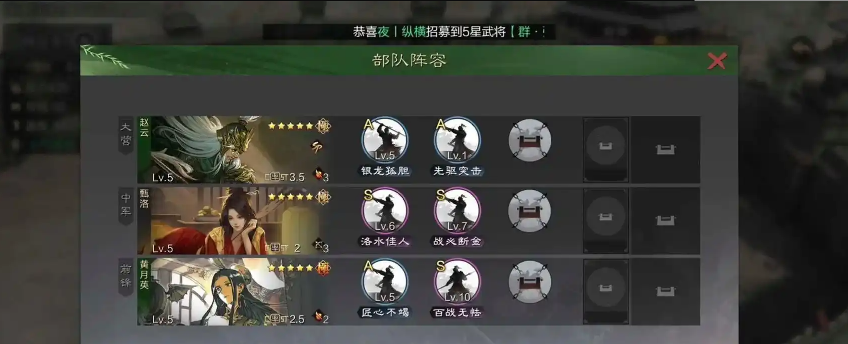 率土之滨赵云甄洛怎么组合