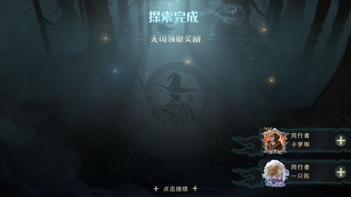 哈利波特魔法觉醒推荐用什么卡组