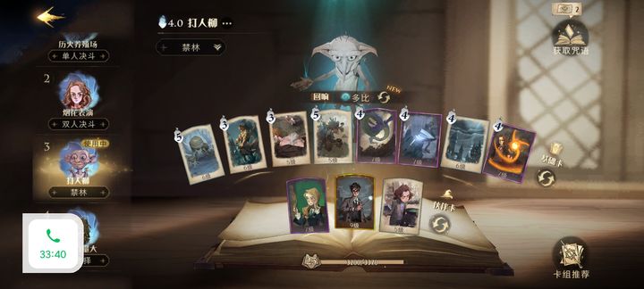 哈利波特魔法觉醒打人柳在哪