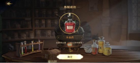 哈利波特禁林休息有什么用