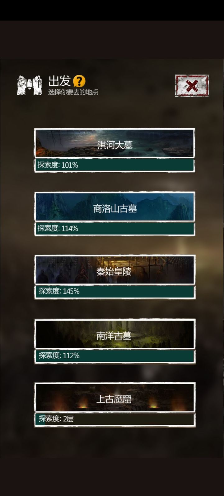 长生劫南阳古墓最后一关怎么过