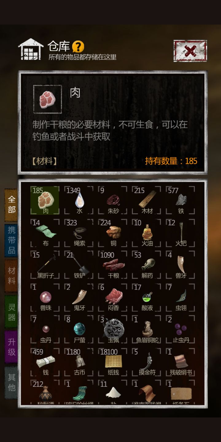 长生劫南阳古墓最后一关怎么过