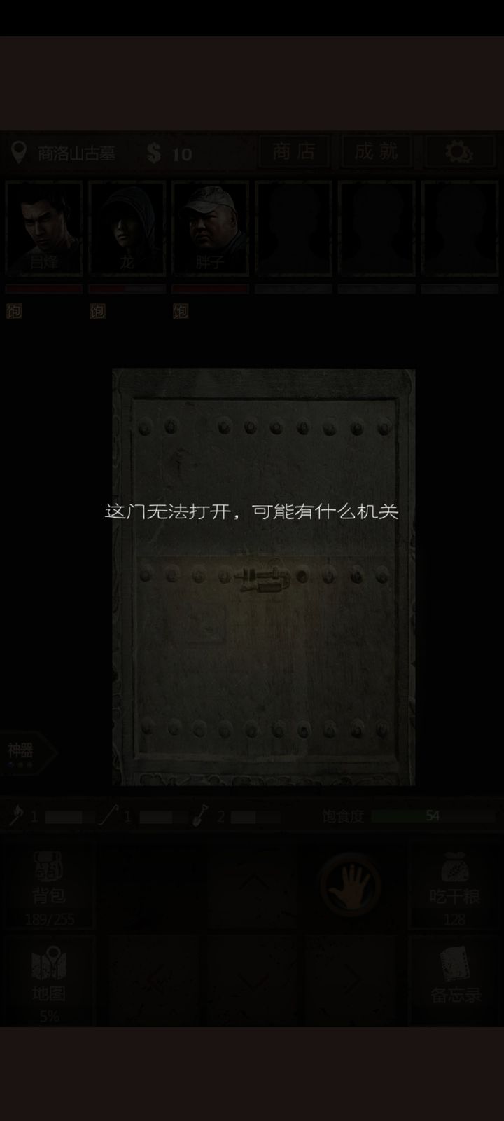 长生劫连线机关怎么走