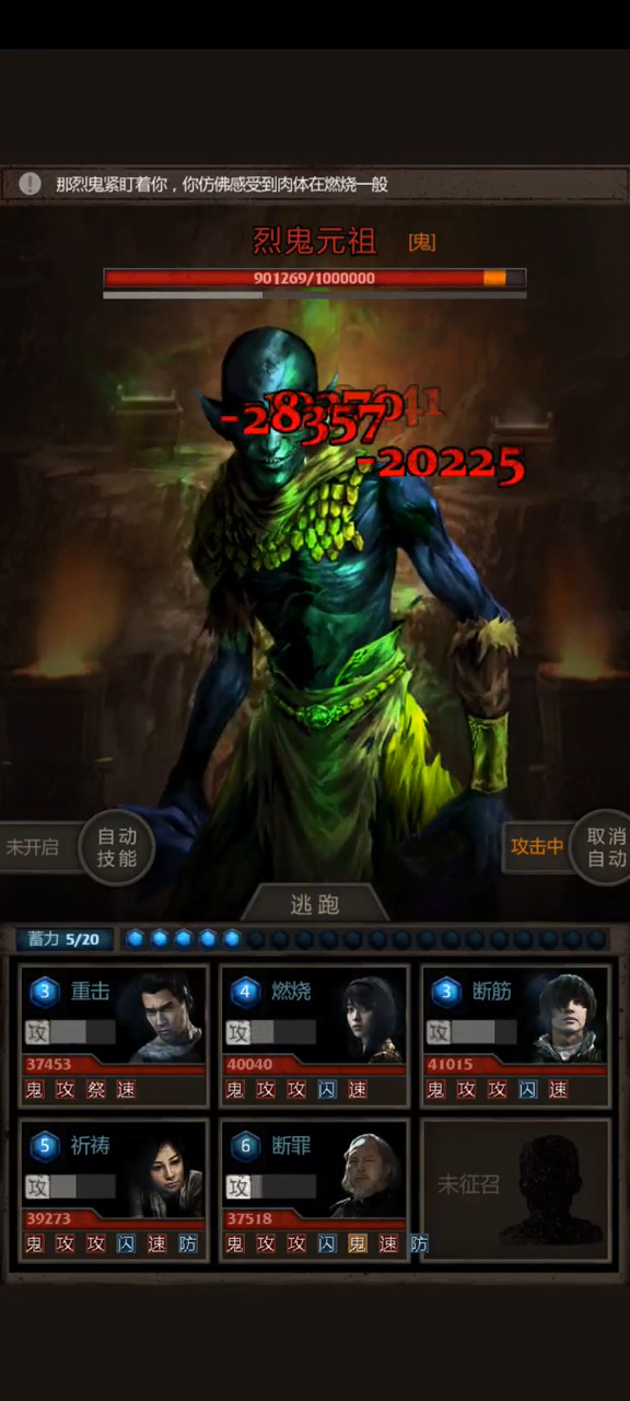 长生劫魔窟16到20层是什么怪