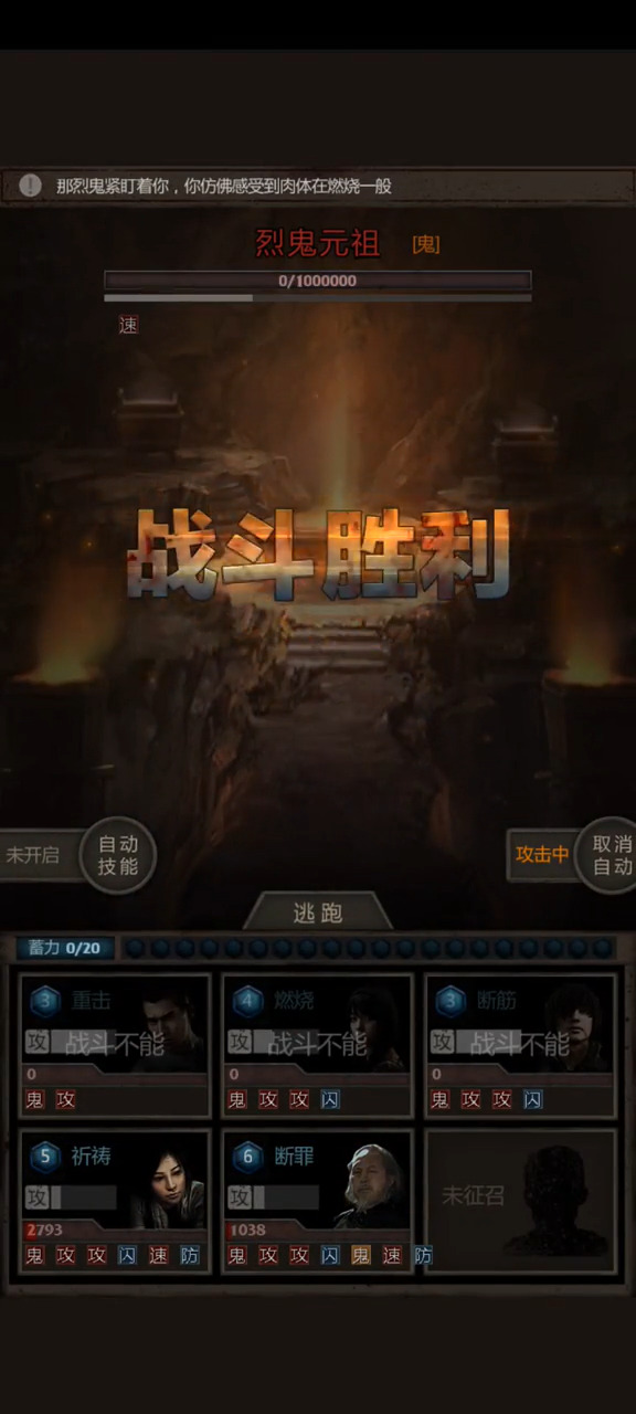 长生劫魔窟16到20层是什么怪