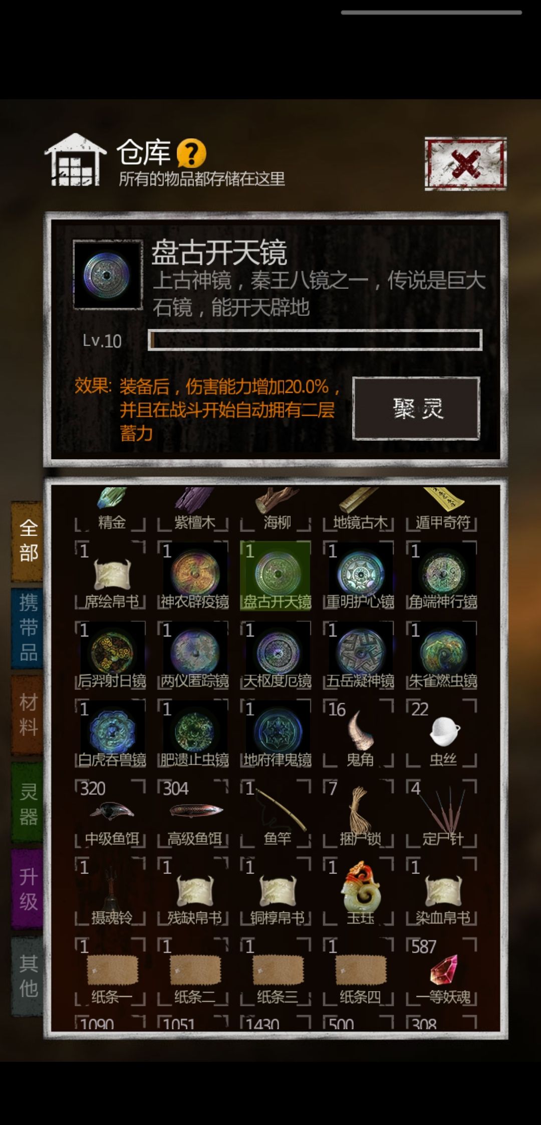 长生劫阵容搭配和神器哪个好