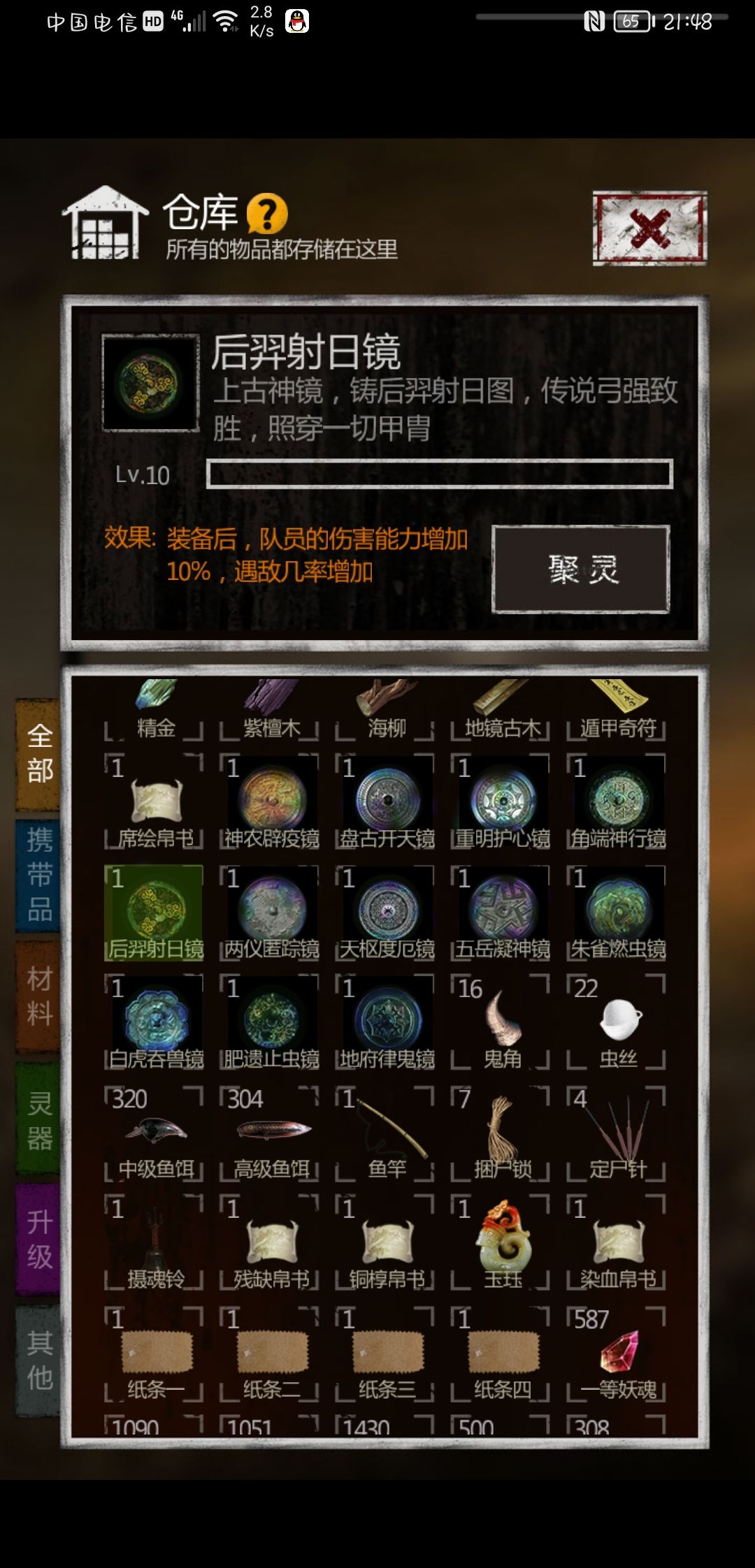 长生劫阵容搭配和神器哪个好