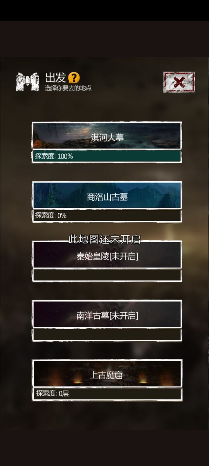 长生劫第二关龙跟多久