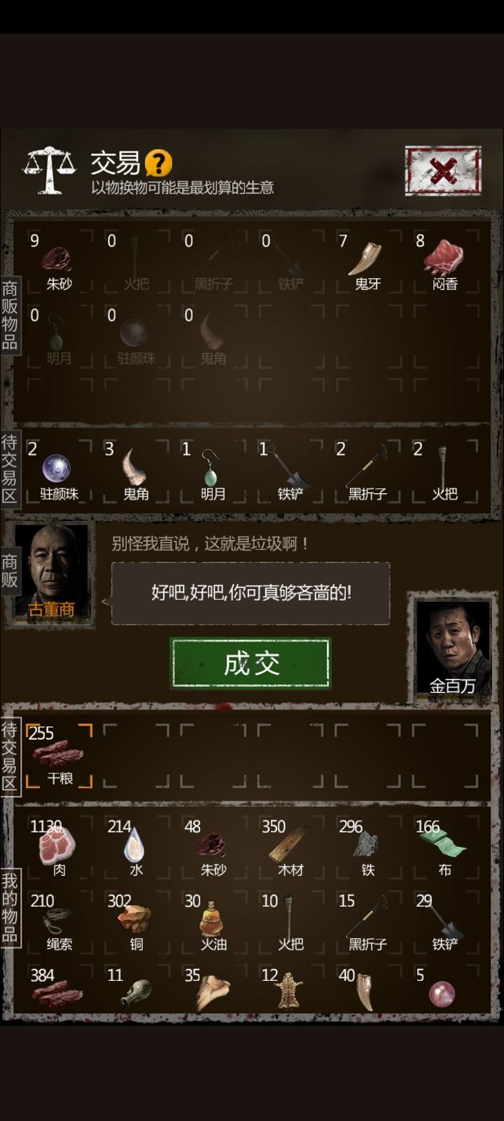 长生劫第二关龙跟多久