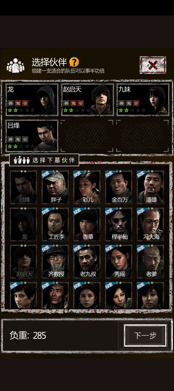 长生劫商洛山boss怎么打