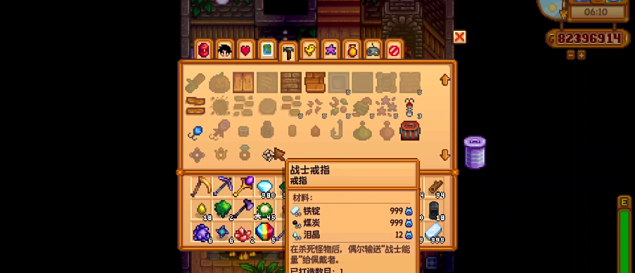 星露谷物语矿物在哪里卖