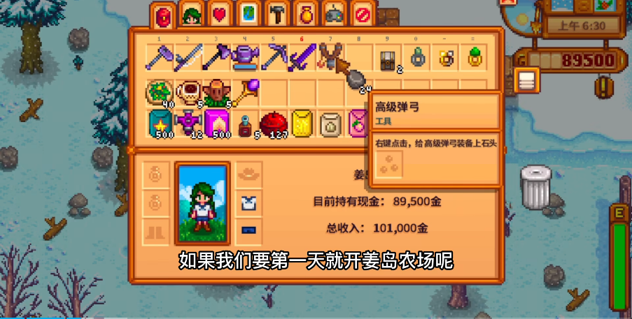 星露谷物语姜岛怎么去东边