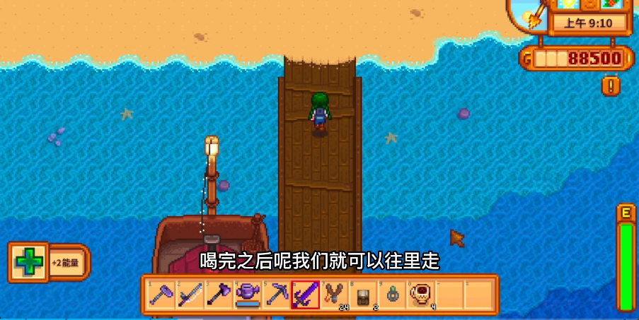 星露谷物语姜岛怎么去东边
